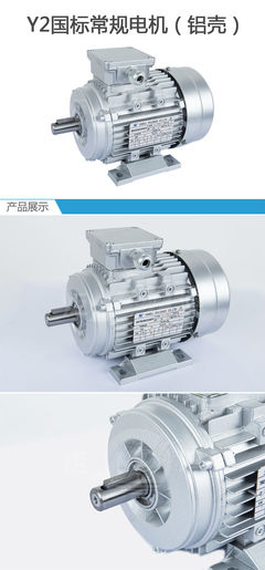 炬鸿电机-Y2国标常规电机(铝壳)-依据电磁感应定律实现电能转换或传递的一种电磁装置_调速电机_电机_电器元件_机械猫木工机械商城-买机械买配件,就上机械猫 - jxcat.com机械猫
